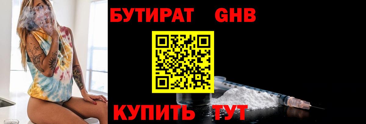 Верхняя Пышма  БУТИРАТ Butirat  Вход с VPN 