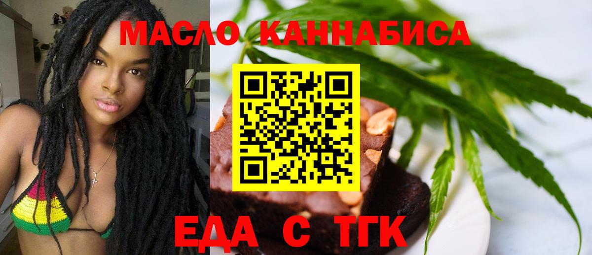Cannafood конопля  Вход с VPN  Верхняя Пышма 