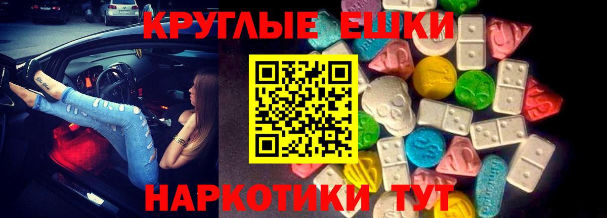 Ecstasy XTC  ЭКСТАЗИ  Верхняя Пышма  Ecstasy диски  Вход с VPN 