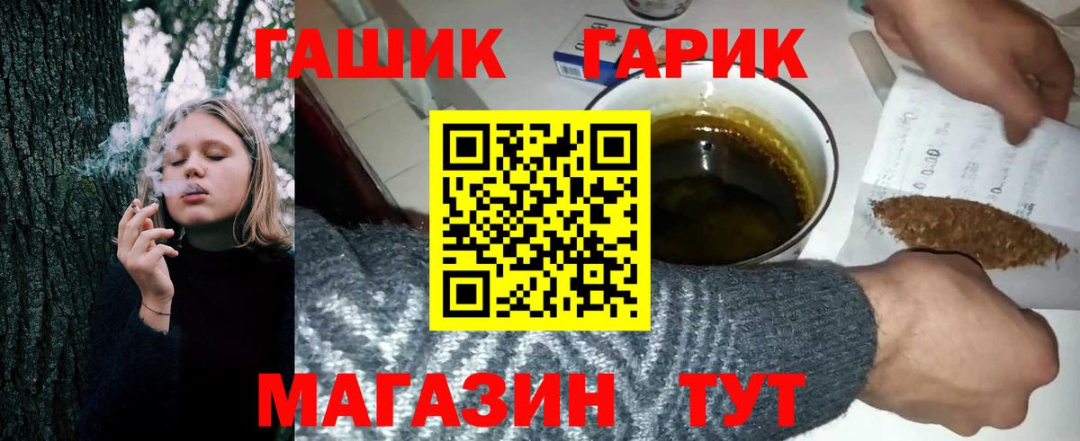 Гашиш hashish  Вход с VPN  ГАШ хэш  Верхняя Пышма 