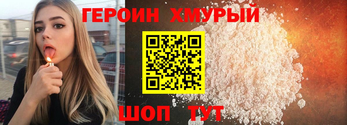 Верхняя Пышма  Героин Афган  Вход с VPN 