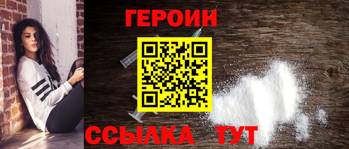 Героин Афган Верхняя Пышма