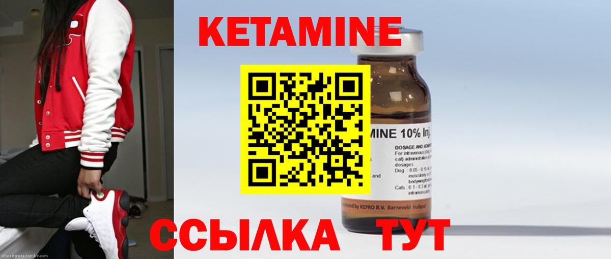 Кетамин VHQ Верхняя Пышма