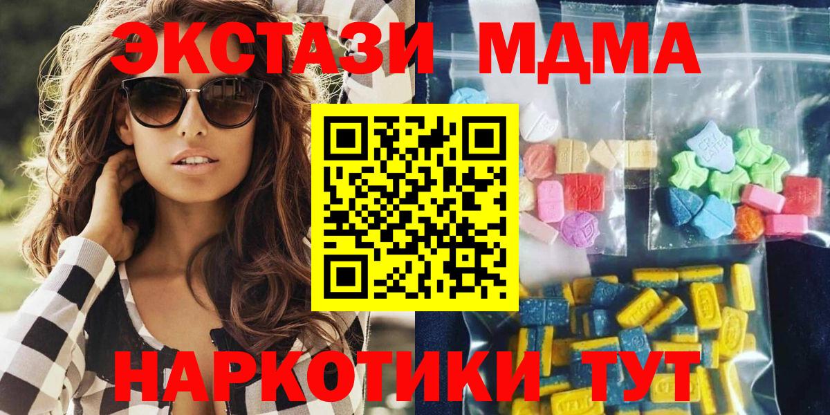 Верхняя Пышма  MDMA  Вход с VPN  MDMA Molly 
