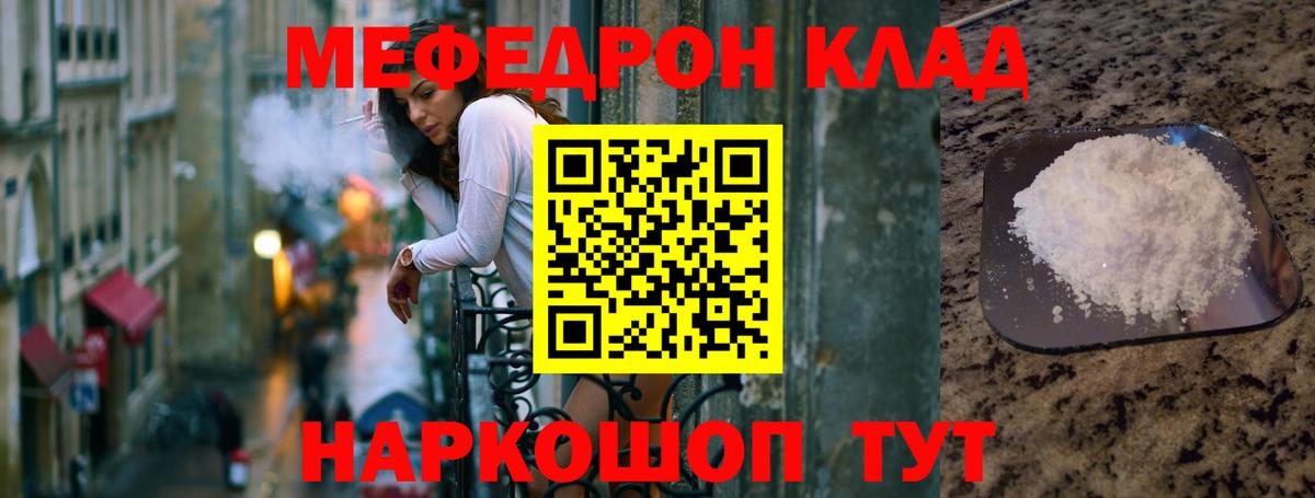 МЕФ mephedrone  МЯУ-МЯУ 4 MMC  Вход с VPN  Меф  Верхняя Пышма 