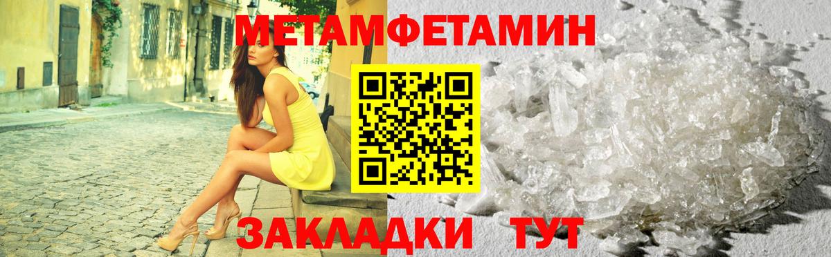 Метамфетамин винт  Вход с VPN  Первитин  Верхняя Пышма 