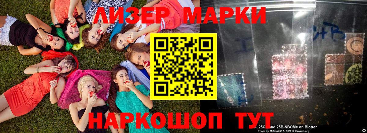 Марки N-bome 1,8мг Верхняя Пышма