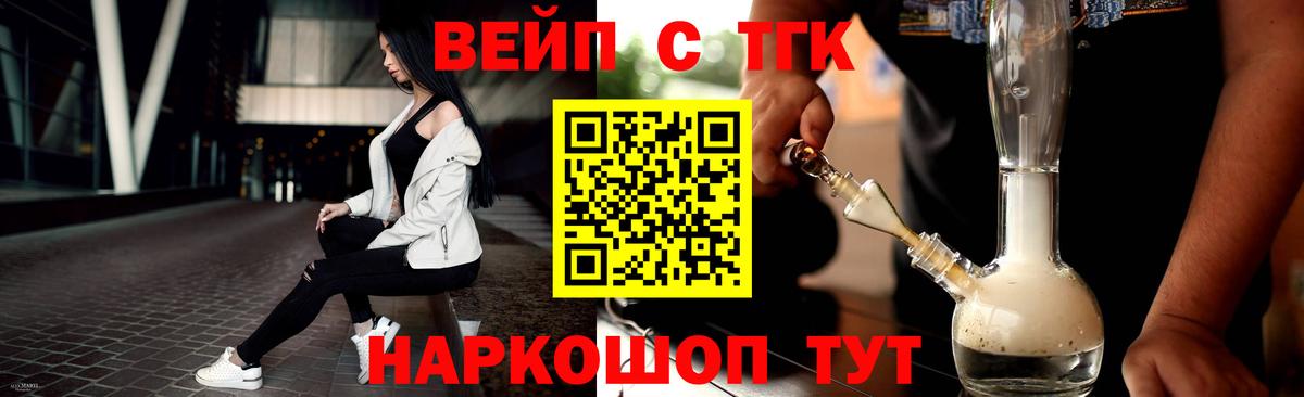 ТГК жижа  Вход с VPN  Верхняя Пышма 